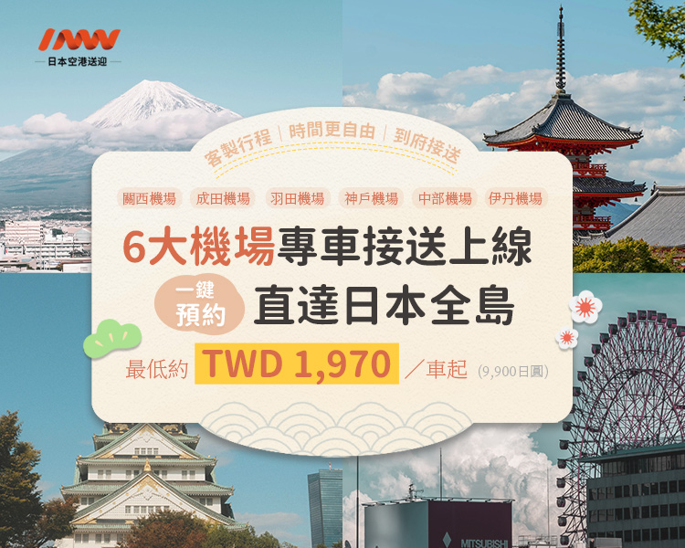 日本全岛