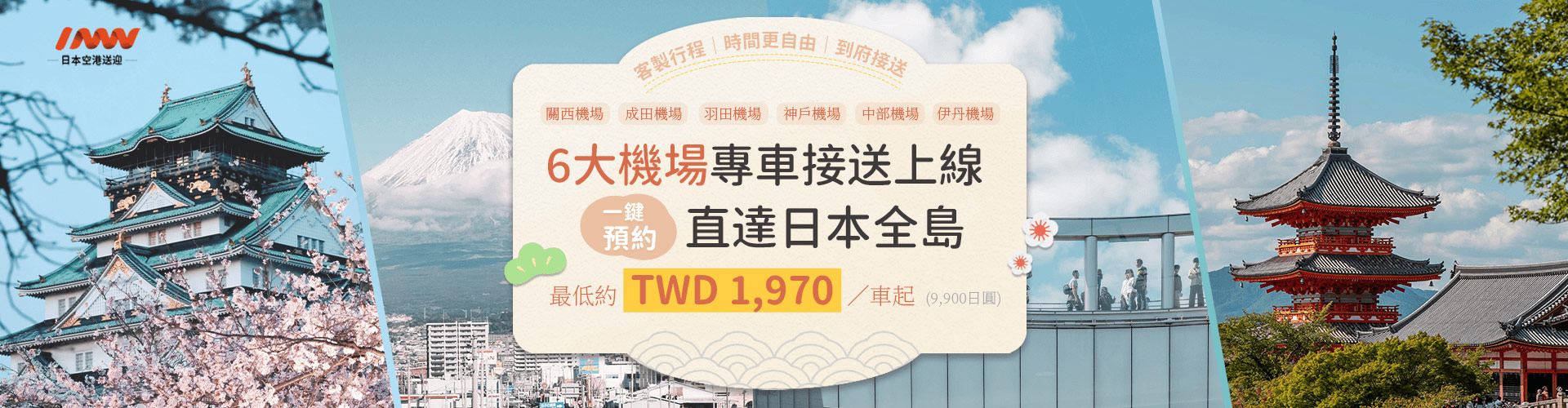 日本全岛